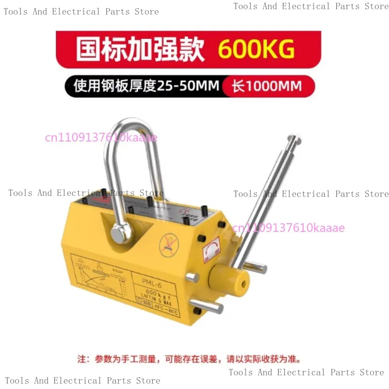 Magnetic Lifter Permanent Crane Hoist 600Kg - 600Kg Steel Permanent Magnetic Lifter Neodymium