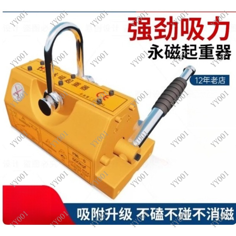 200-600Kg Steel Permanent Magn - đánh giá và giá Magnetic Lifter Permanent Crane Hoist 600Kg