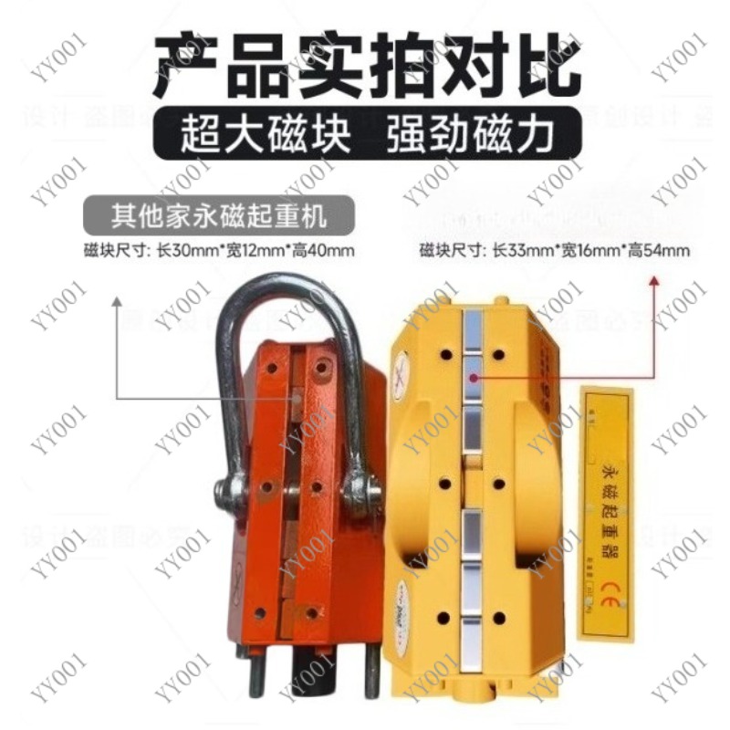 200-600Kg Steel Permanent Magn - đánh giá và giá Magnetic Lifter Permanent Crane Hoist 600Kg